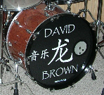 David's Drums 
